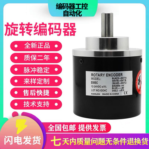 全新现货奥托尼克斯型 E58SC系列E58SC10-1024-3-N-24 1024-6-L-5
