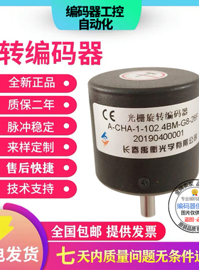 全新现货CHA-50BM-G05L-100BM-250BM-40BM-36BM-10BM旋转编码器
