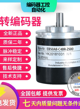EB50A8-P6PR-1024宜科编码器1000 EB50A8-C4BR-2500 360 600 2000