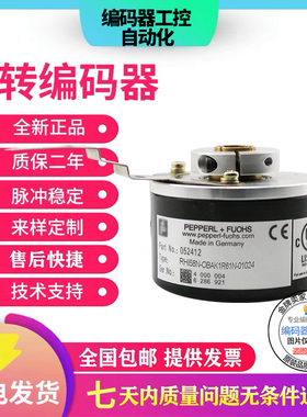 倍加福型空心轴编码器RHI58N-0IAK1R61N-2000/0IAK1R61N-1024盲孔