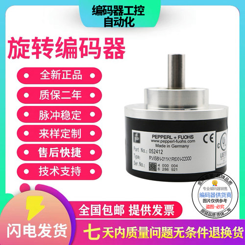 全新倍加福型RVI58N-011AAR6XN-05000-5000-01024电机旋转编码器