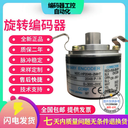 现货NOC-HP2048-2MHT 内密控型半空心轴旋转编码器NOC-HP4096-2MD