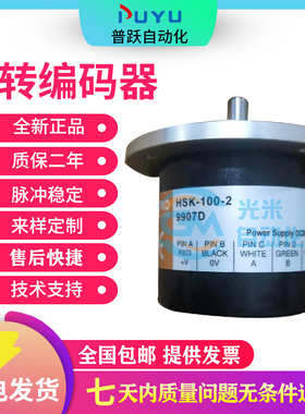 全新现货热HSK-100-2编码器100 200 360 500 600 1000 1024 2000