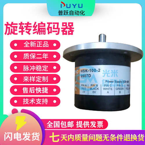 全新现货热HSK-100-2编码器100 200 360 500 600 1000 1024 2000