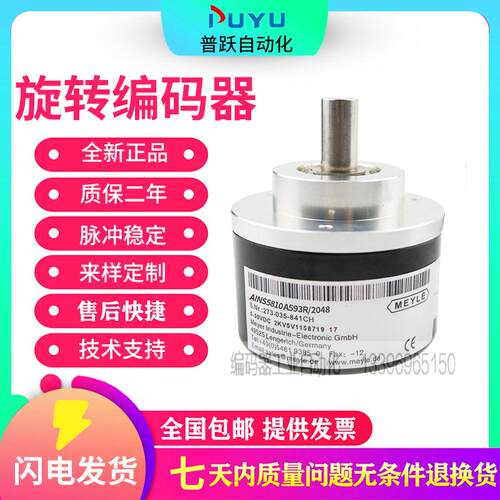 现货全新AINS58   MY831CH造纸盒厂旋转编码器脉冲1024线轴10mm