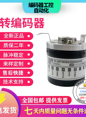 全新现货热销EL38T1000Z10/30P8X6PR意尔创型旋转编码器外径38mm