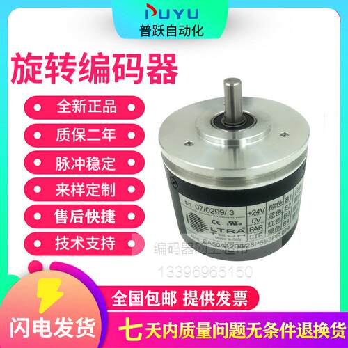 全新现货意尔创型EA50A12B5/28P6S3PR.874刀架编码器8.10.12工位