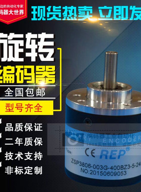 ZSF6.215-107CW-1200BZ3-05L 增量式光电主轴编码器 质保一年