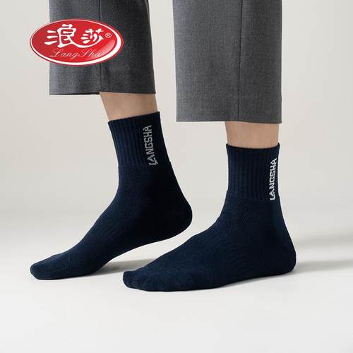 浪莎新款秋冬款加厚毛圈袜全棉男士袜子中筒袜保暖时尚加绒男袜