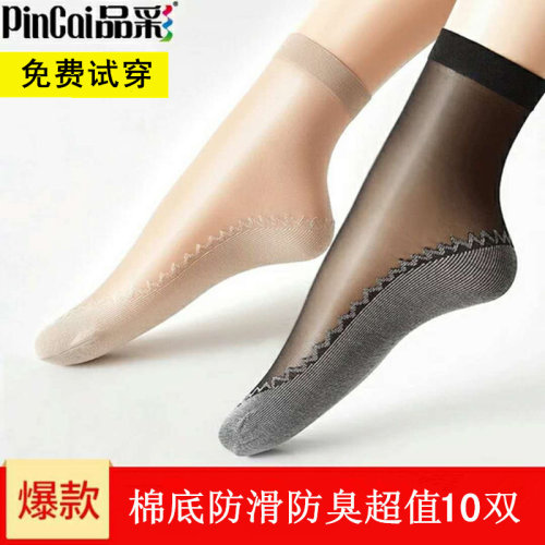 品彩耐磨棉底超薄丝袜