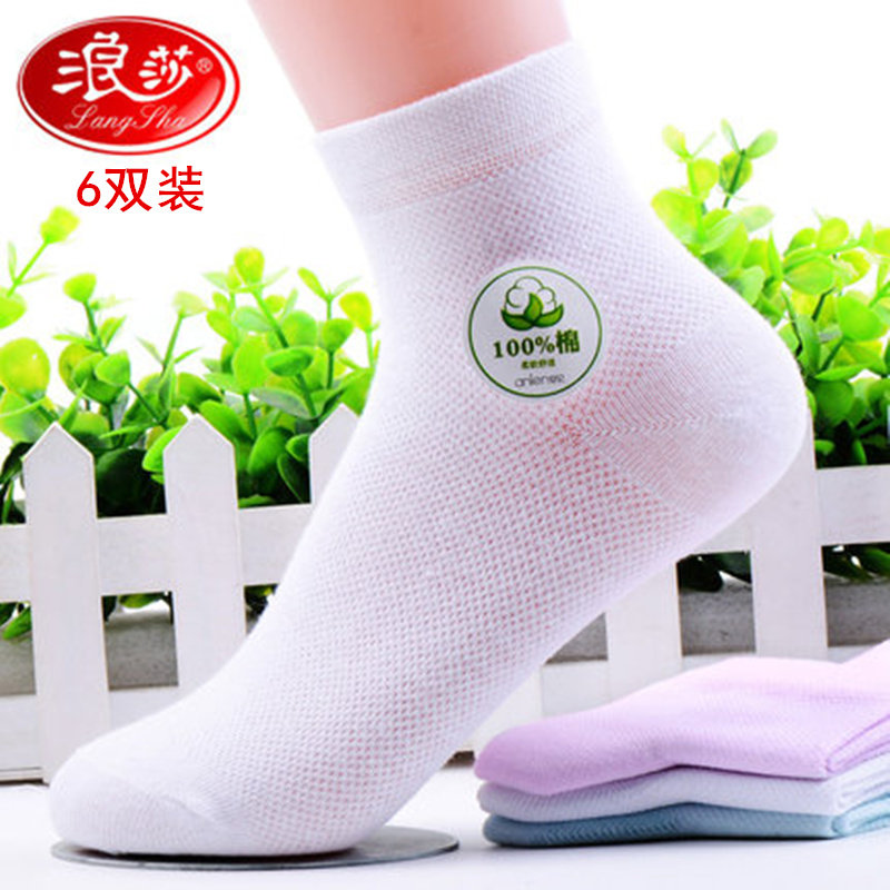 浪莎袜子女夏季薄款纯棉网眼超薄中筒袜夏天透气全棉白色女士短袜