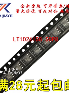 LT1026IS8 LT1026IS8#TRPBF 1026I LT1026IS8#PBF全新进口现货