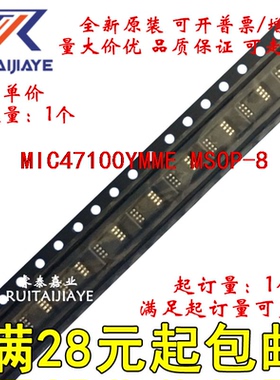 MIC47100YMME MIC47100YMME-TR  MIC47100YMMETR集成芯片
