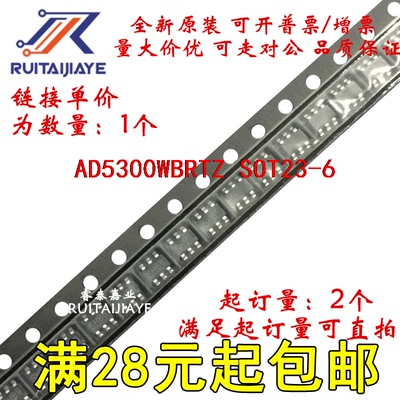 AD5300WBRTZ AD5300WBRT DG5 AD5300WBRTZ-RL7全新原装现货直拍