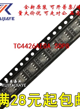 TC4426AEOA TC4426AE  TC4426AEOA713全新原装 现货直拍