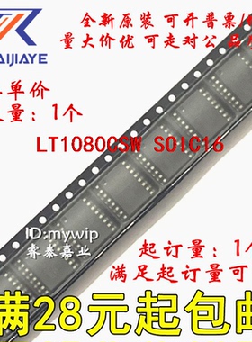 LT1080CSW LT1080CSW#PBF LT1080CSW#TRPBF全新原装集成芯片
