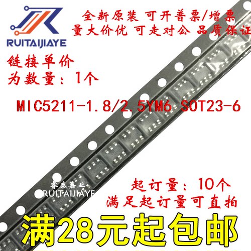 MIC5211-1.8/2.5YM6 MIC5211-1.8/2.5YM6TR 全新原装芯片直拍
