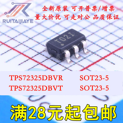 TPS72325DBVR TPS72325DBVT 丝印T02I TPS72325DBV线性稳压器(LDO