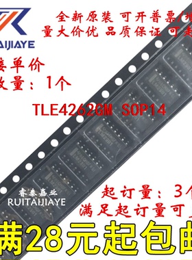 TLE4262GM TLE4262 全新原装芯片价优