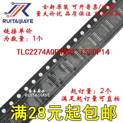 TLC2274AQPWRQ1   2274AQ1全新原装集成芯片