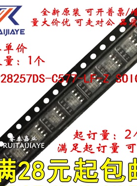 MP28257DS-C577-LF-Z   MP28257DS-C577全新集成现货