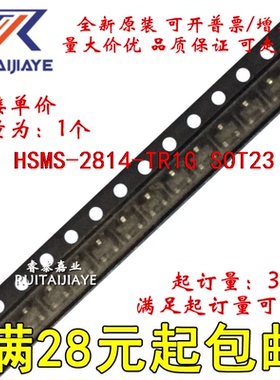 HSMS-2814-TR1G HSMS-2814-TR1 B4* HSMS-2814全新原装现货可拍