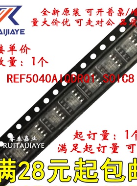 REF5040AIQDRQ1 RFQ5040A  全新原装集成芯片