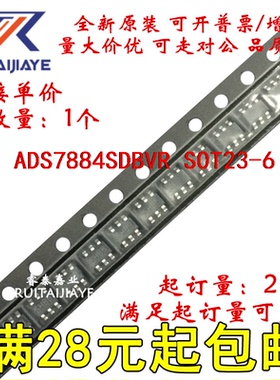 ADS7884SDBVR ADS7884SDBV 7884 ADS7884SDBVT全新原装集成芯片