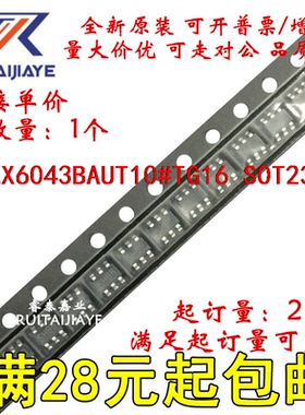 MAX6043BAUT10#TG16 MAX6043BAUT10#G16 ACMU 全新原装价优直拍