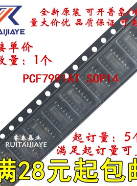 PCF7991AT PCF7991A 全新原装进口直拍