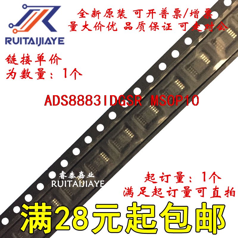 ADS8883IDGSR ADS8883IDGST 8883 ADS8883IDGS原装集成芯片 - 实物图