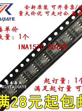 INA157U INA157UA/2K5  INA157UA全新原装现货直拍
