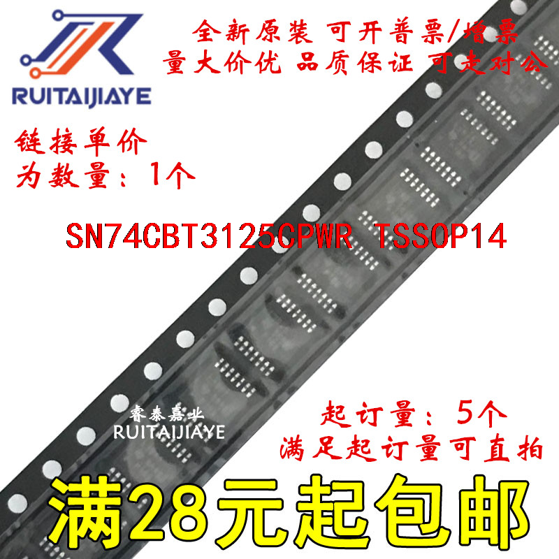 SN74CBT3125CPWR  SN74CBT3125CPW CU125C全新原装芯片价优