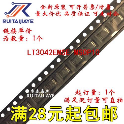 LT3042EMSE LT3042IMSE LTGSH  LT3042EMSE#TRPBF原装现货可拍