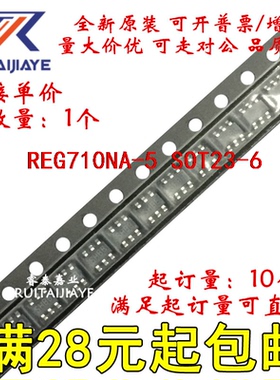 REG710NA-5 REG710NA-5/3K R10B 全新原装现货可拍