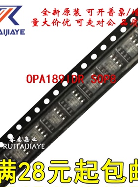 OPA189IDR OPA189ID OPA189  OPA189I SOP8 全新原装现货