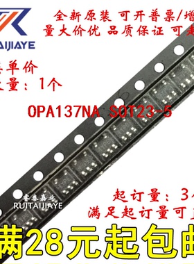 OPA137NA OPA137NA/3K E37 全新原装价优直拍
