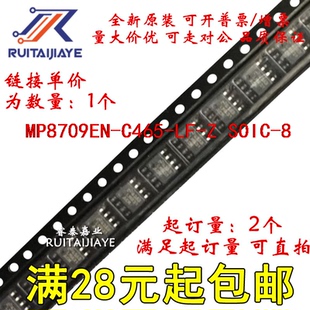 全新现货可拍 C465 MP8709EN