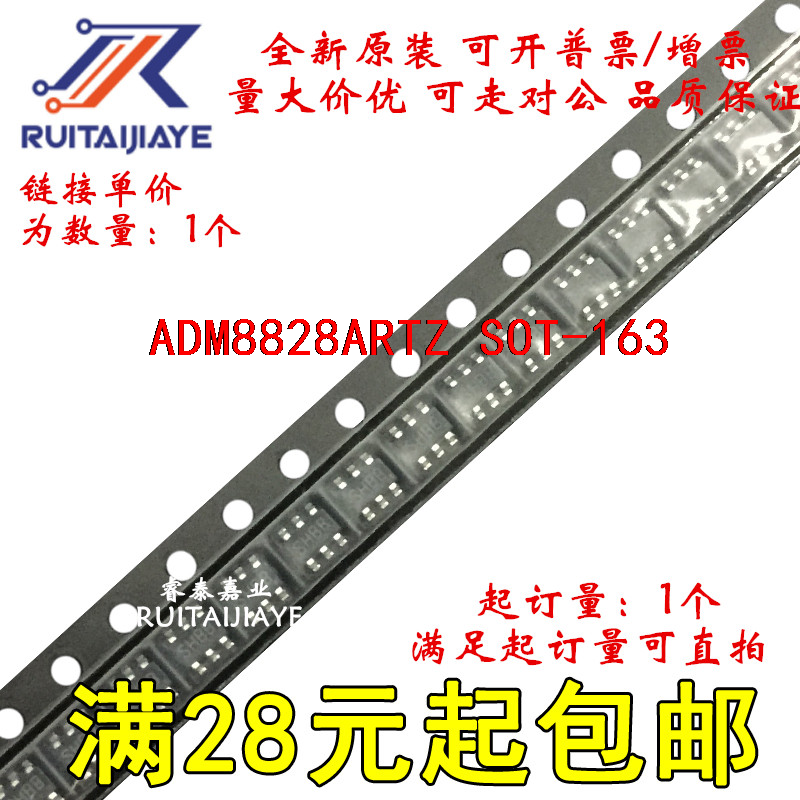 ADM8828ARTZ ADM8828ART MM0 ADM8828ARTZ-REEL7全新现货直拍