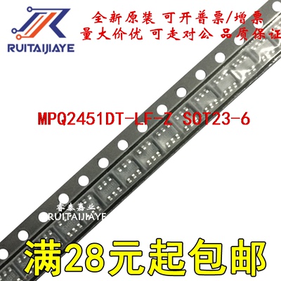 芯片MPQ2451DT-LF-ZSOT23-6