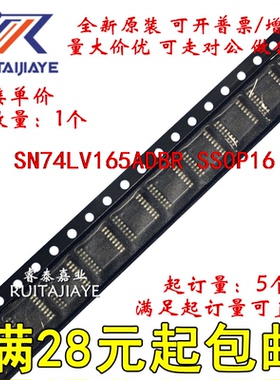 SN74LV165ADBR SN74LV165ADBT SN74LV165ADB LV165A价优直拍