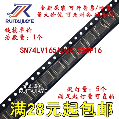 SN74LV165ADBR SN74LV165ADBT SN74LV165ADB LV165A价优直拍