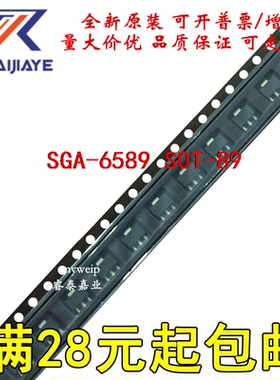 全新SGA-6589 丝印A65 SOT-89原装芯片