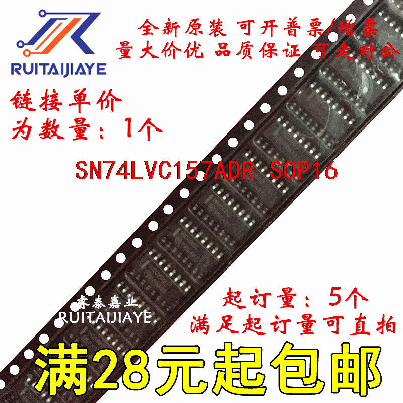 SN74LVC157ADR SN74LVC157AD LVC157A SN74LVC157ADRG4原装可拍