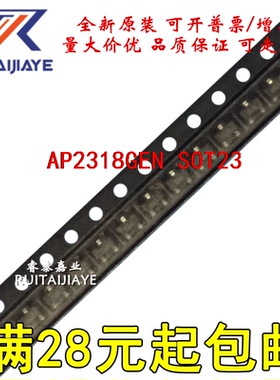 原装可拍 AP2318GEN  AP2318GE 原装可拍