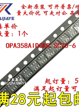 OPA358AIDCKR OPA358AIDCK AUS OPA358AIDCKT全新原装现货直拍