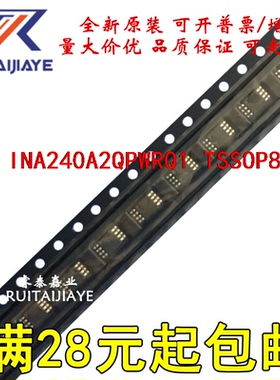 INA240A2QPWRQ1  Q240A2 原装芯片可拍