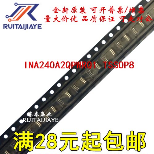 INA240A2QPWRQ1  Q240A2 原装芯片可拍