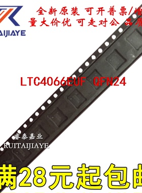 LTC4066EUF  4066 LTC4066EUF#PBF全新进口现货