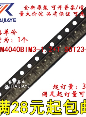 LM4040BIM3-1.2+T LM4040BIM3-1.2  LM4040BIM3-1.2+集成芯片